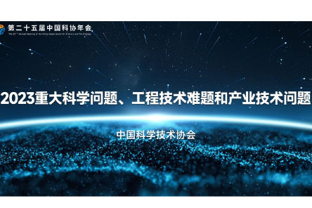 https://img-cmpt.scimall.org.cn//2024/03/11/news/535352.png