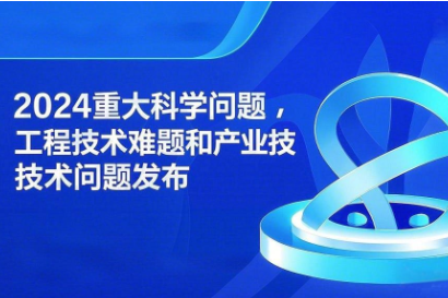 https://img-cmpt.scimall.org.cn//2025/02/11/news/379045.png