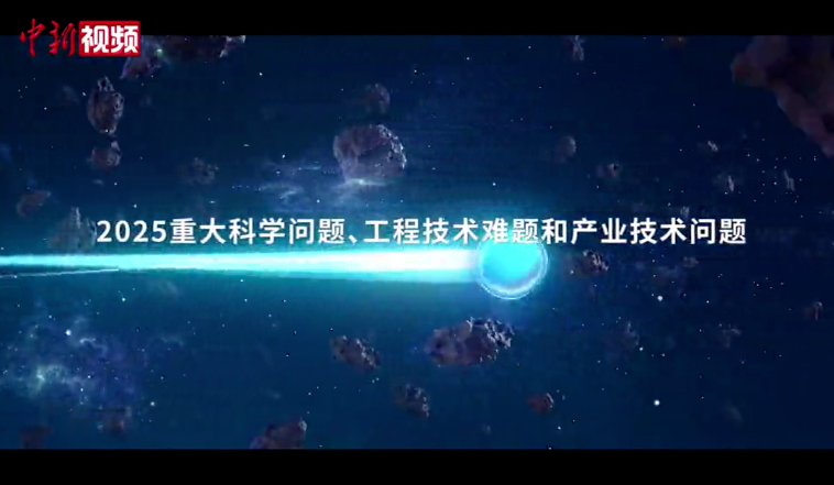 https://img-cmpt.scimall.org.cn//2025/07/07/news/552957.png