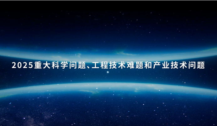 https://img-cmpt.scimall.org.cn//2025/07/07/news/561951.png