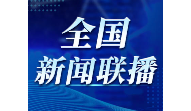 https://img-cmpt.scimall.org.cn//2025/07/07/news/680637.png