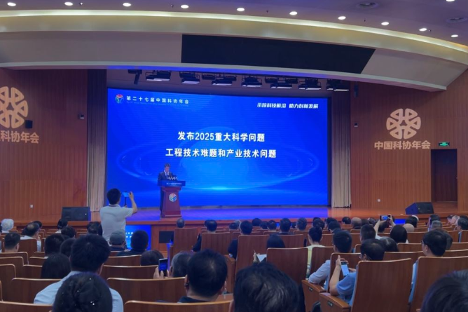 https://img-cmpt.scimall.org.cn//2025/07/07/news/734851.png