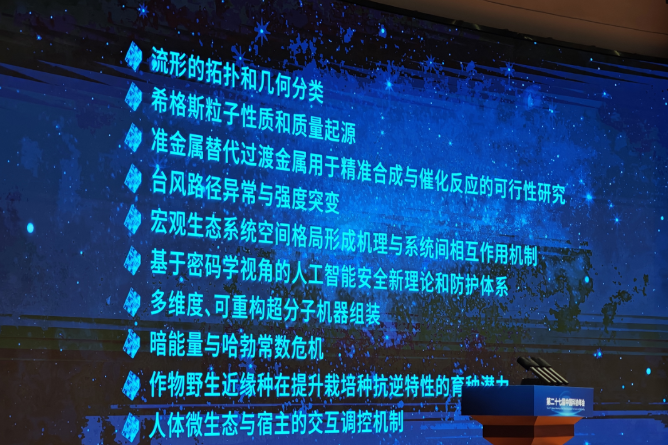 https://img-cmpt.scimall.org.cn//2025/07/07/news/739858.png