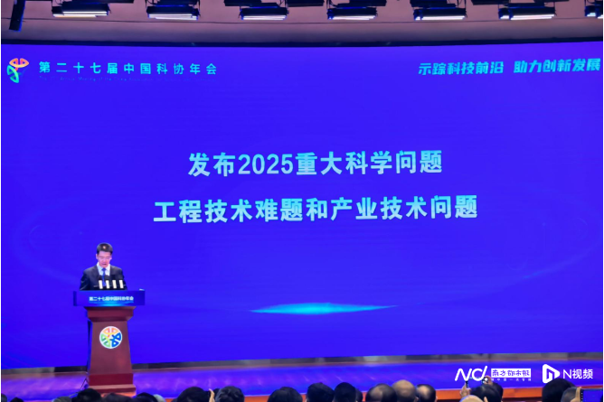 https://img-cmpt.scimall.org.cn//2025/07/07/news/759662.png