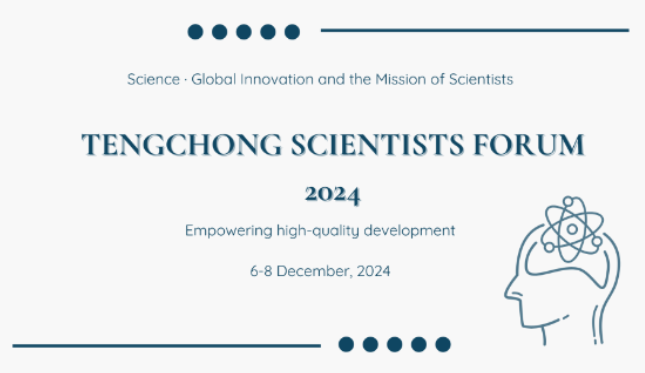 2024 TENGCHONG SCIENTISTS FORUM