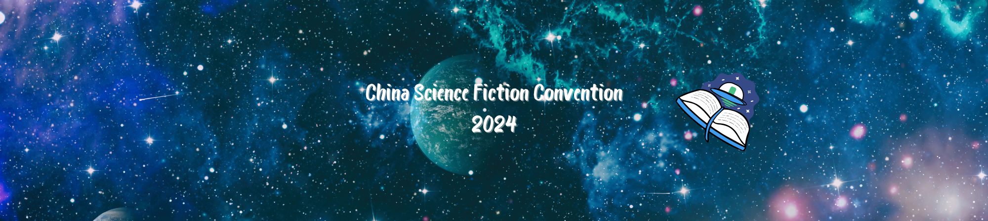CSFC 2024