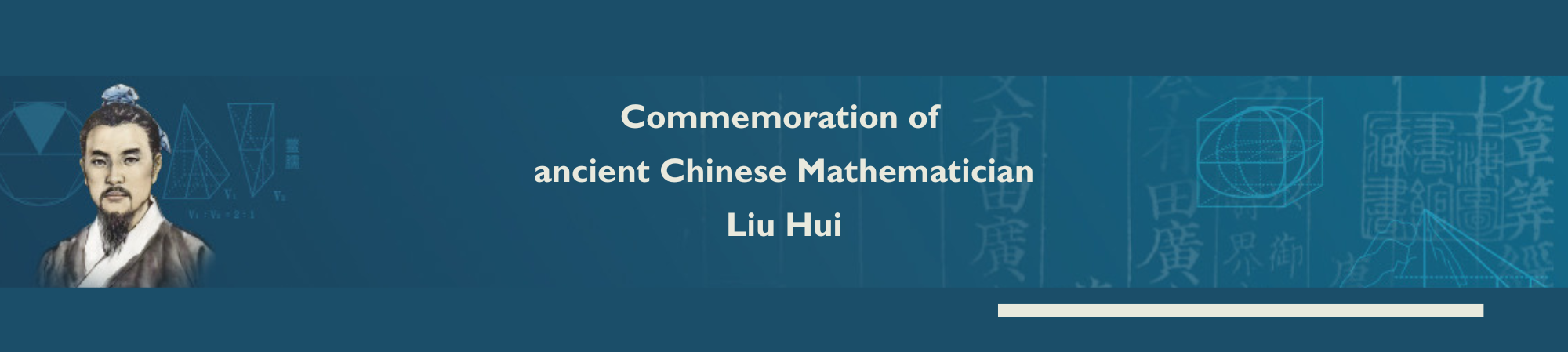 Liu Hui